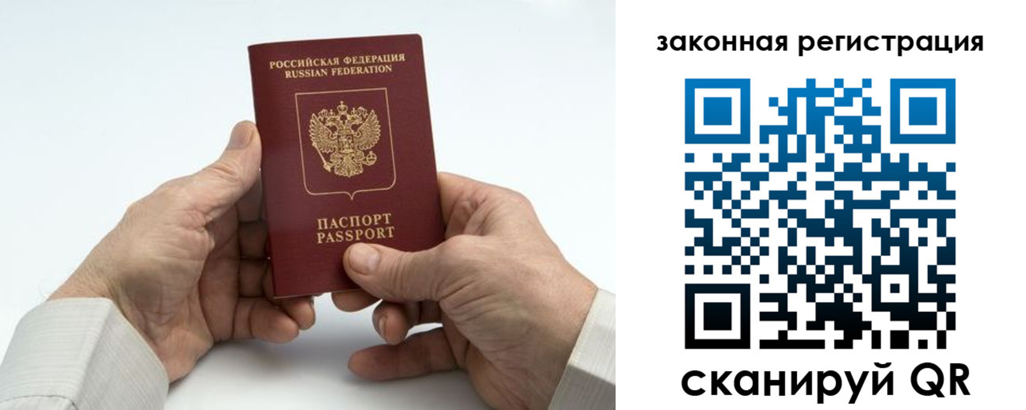 прописка паспорт в Александровске-Сахалинском