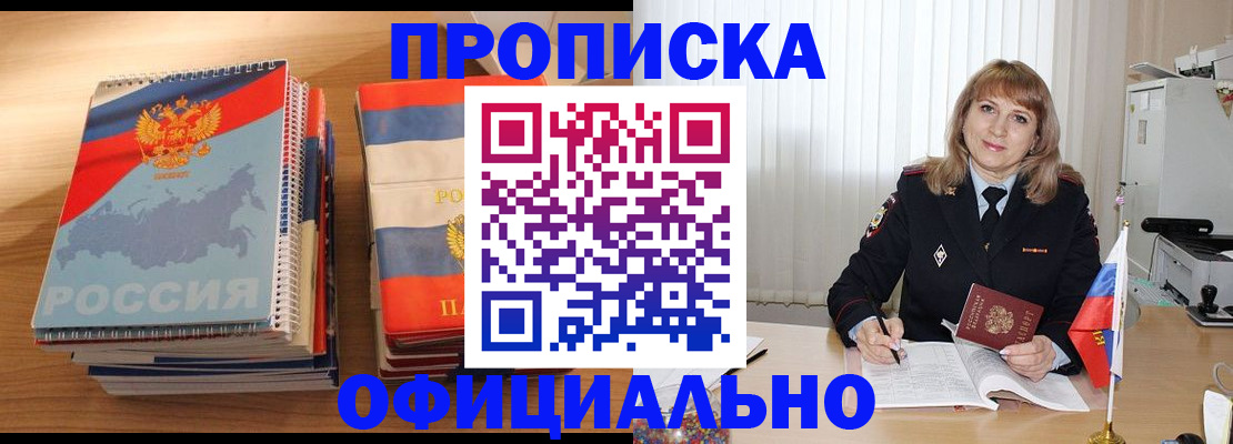 прописка паспорт в Александровске-Сахалинском