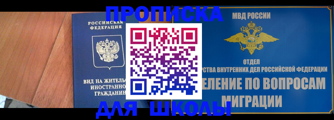 прописка в Александровске-Сахалинском