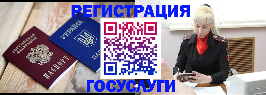 временная регистрация для школы в Александровске-Сахалинском