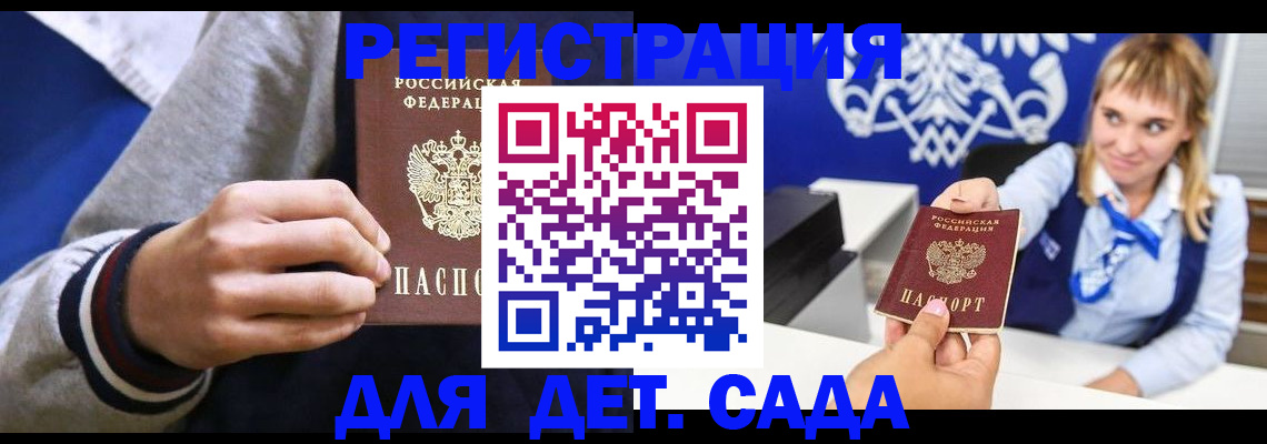 временная регистрация для школы в Александровске-Сахалинском