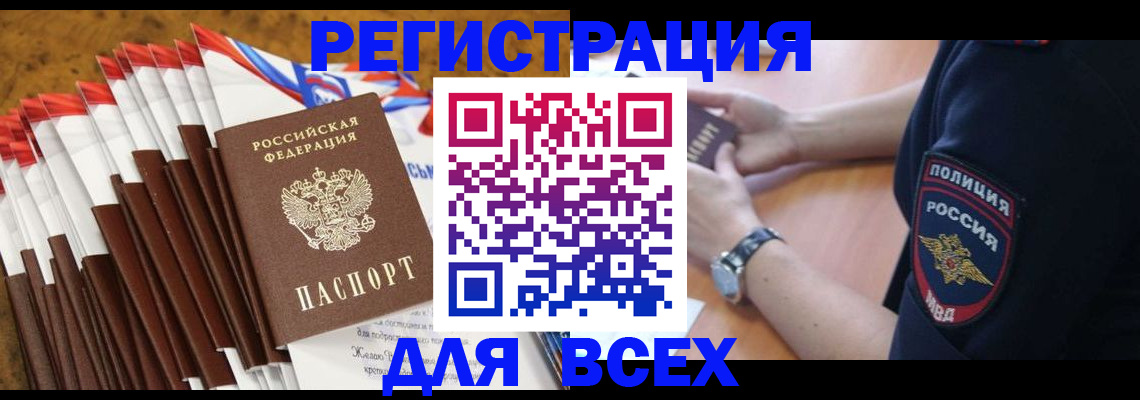 прописка ребенка в Александровске-Сахалинском