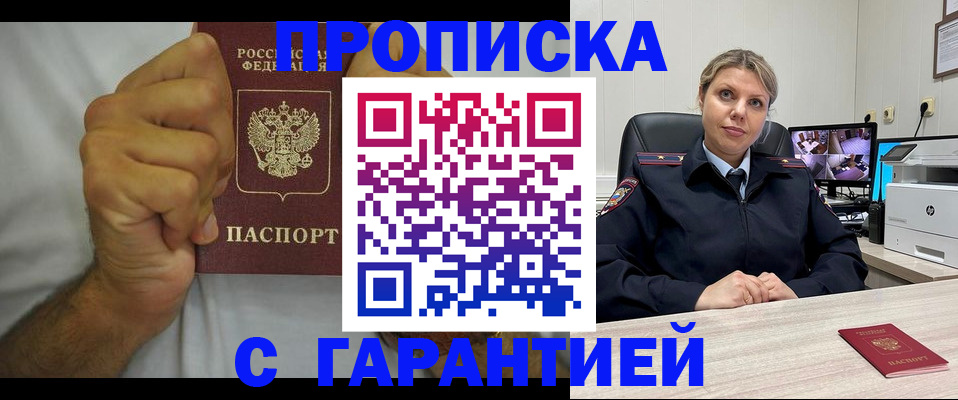 прописка ребенка в Александровске-Сахалинском