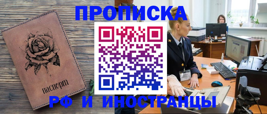 временная регистрация в квартире в Александровске-Сахалинском